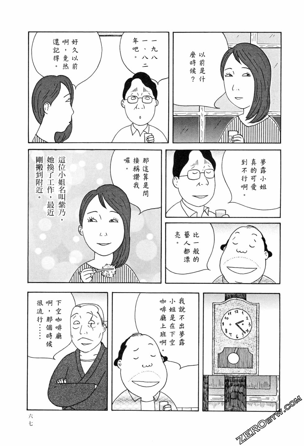 第67页