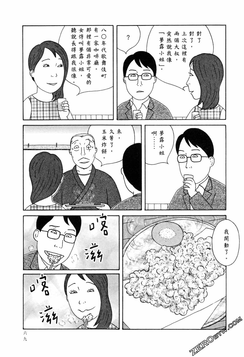 第69页
