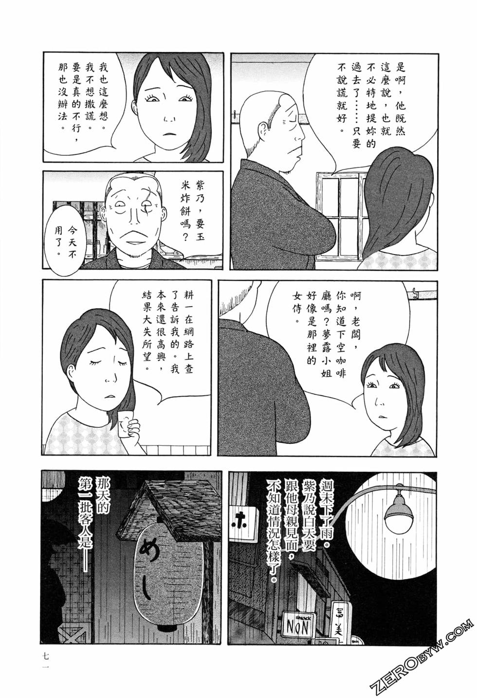 第71页