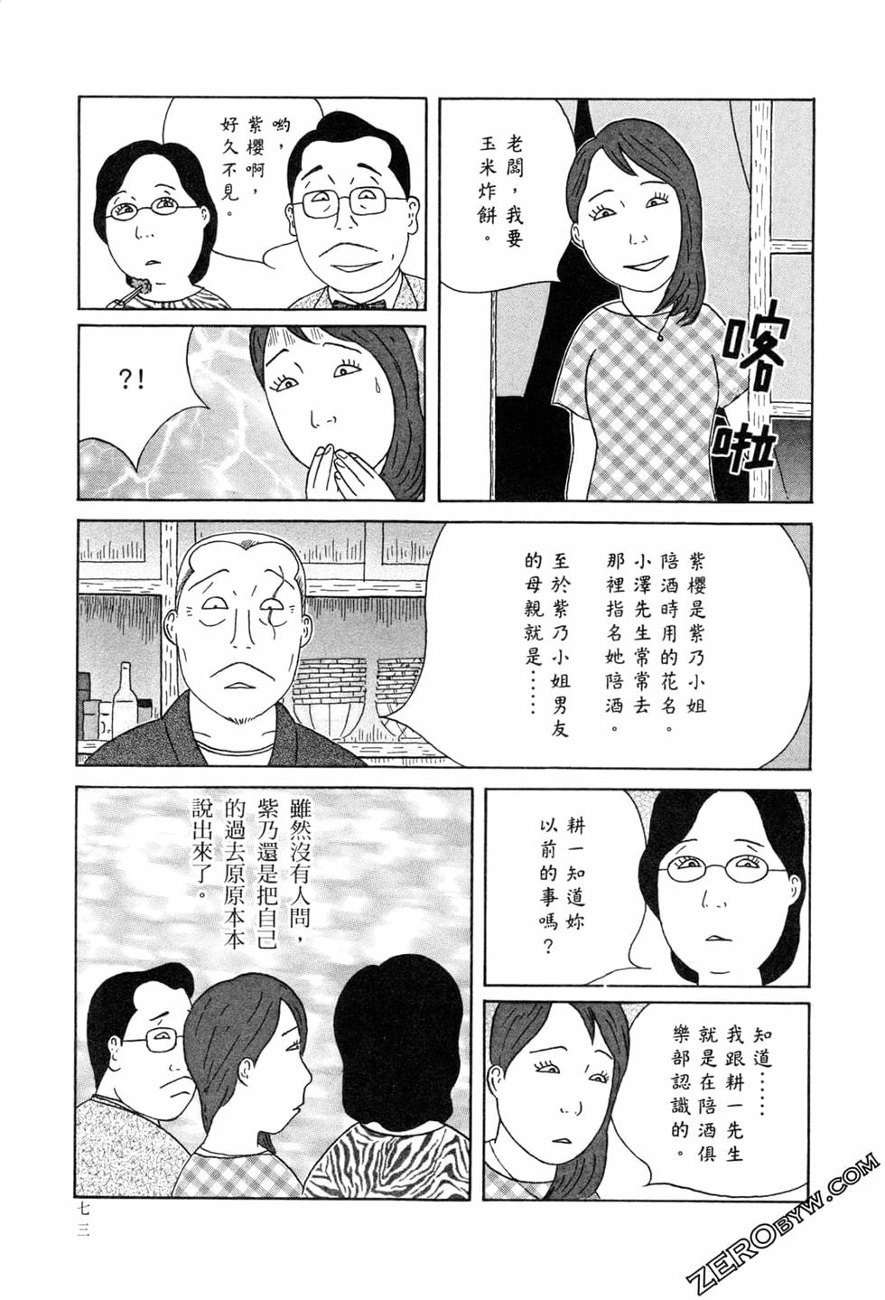 第73页