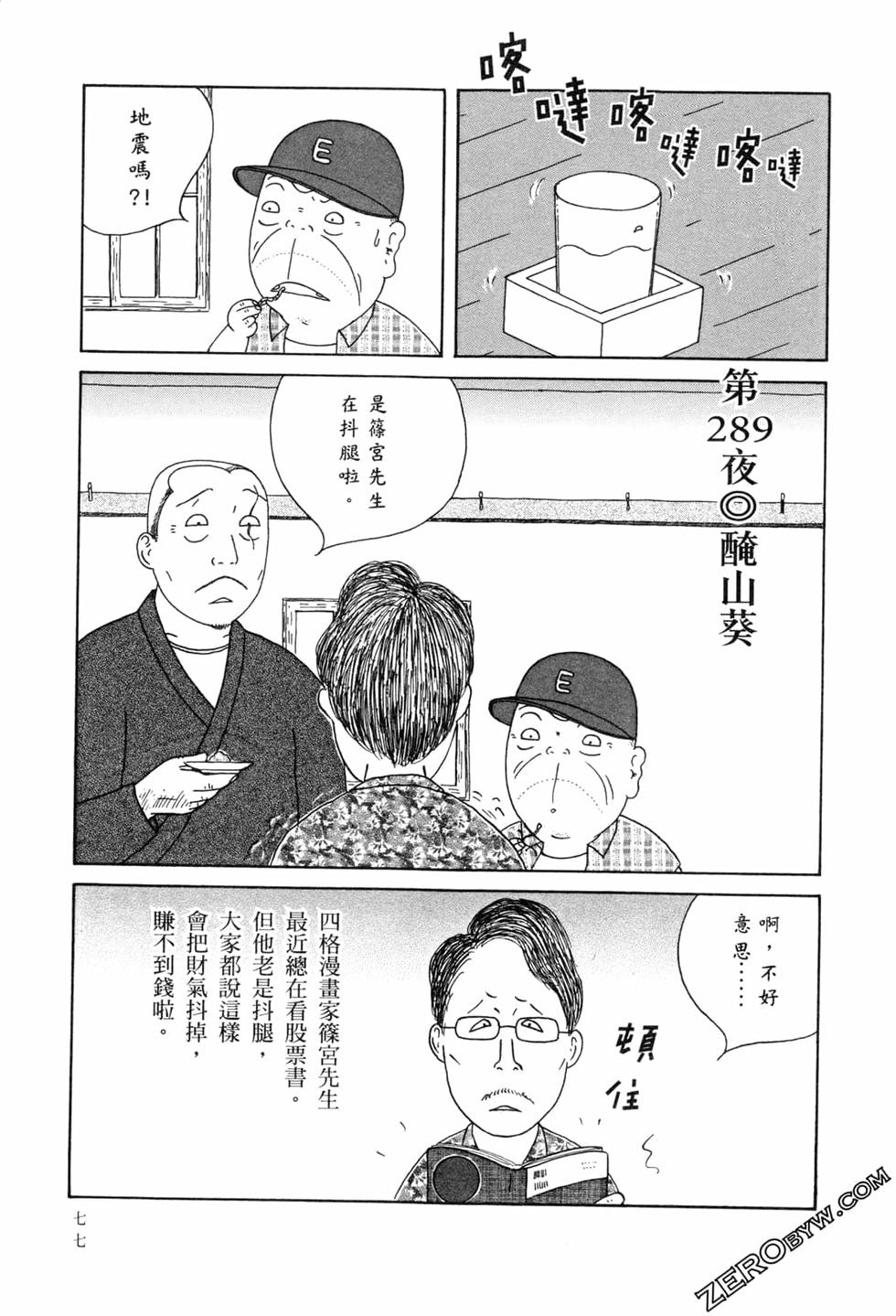 第77页