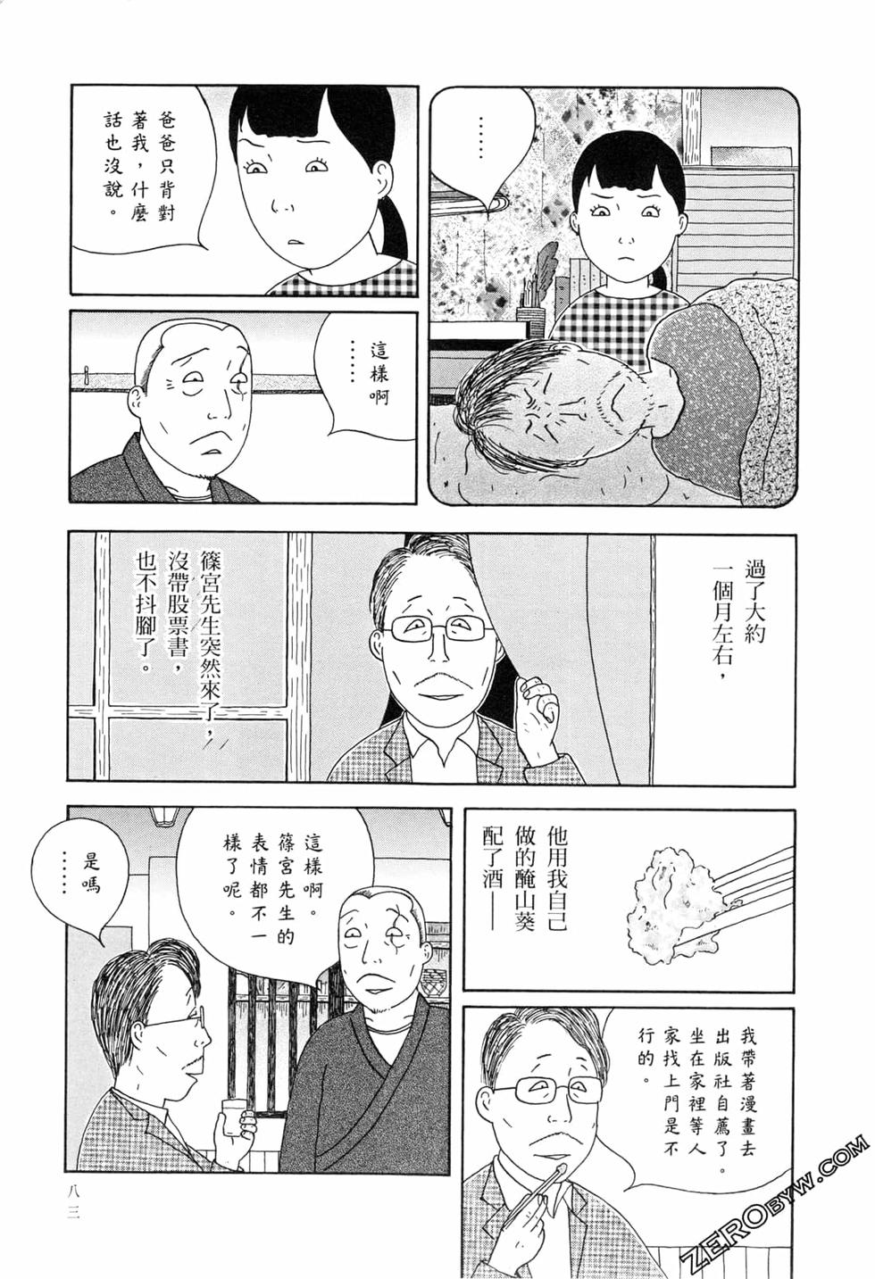 第83页