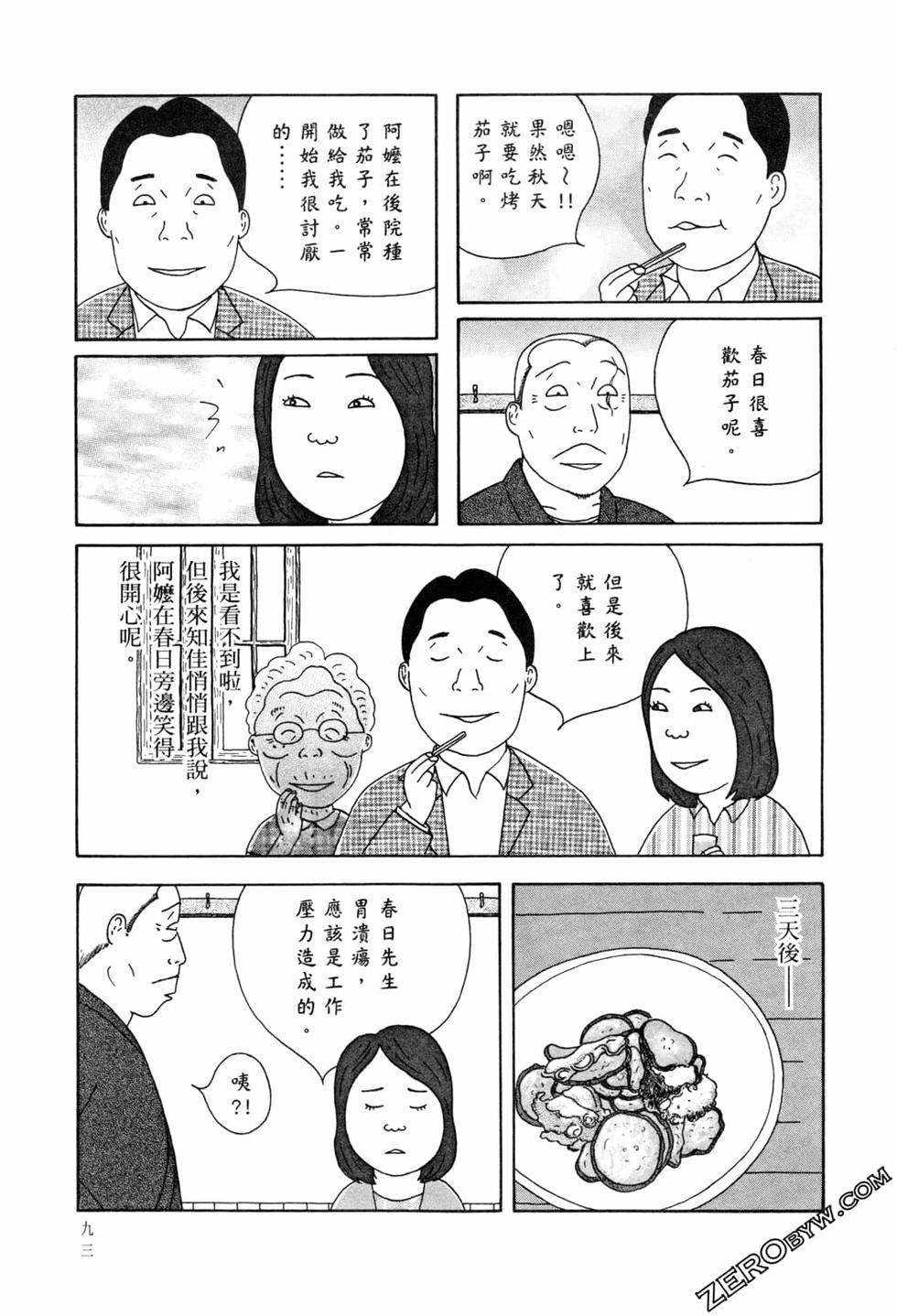 第93页