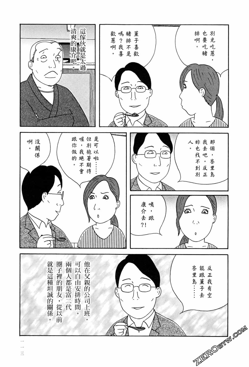 第113页