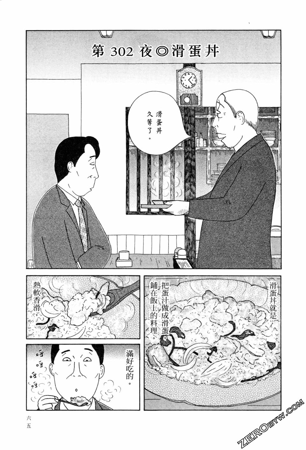 第66页