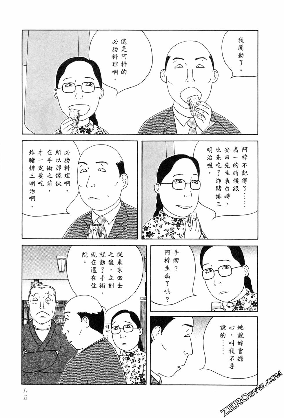第86页