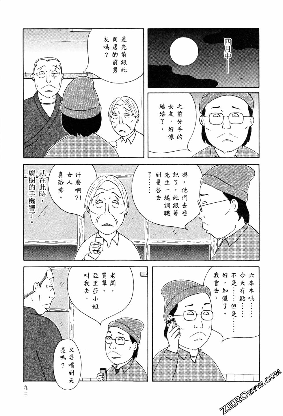第94页