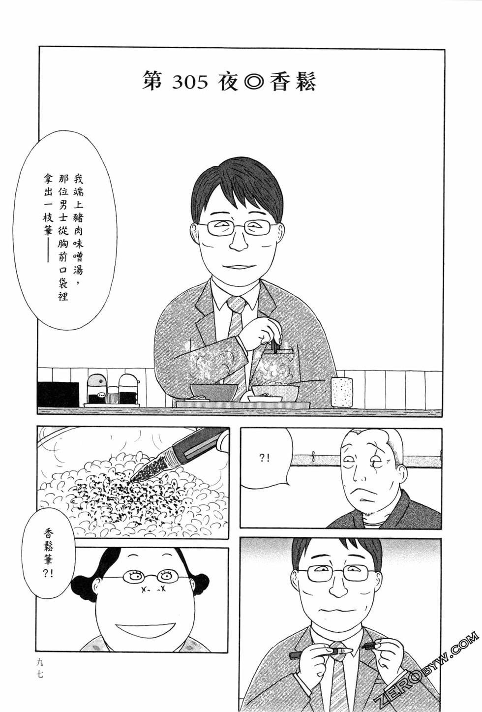 第98页