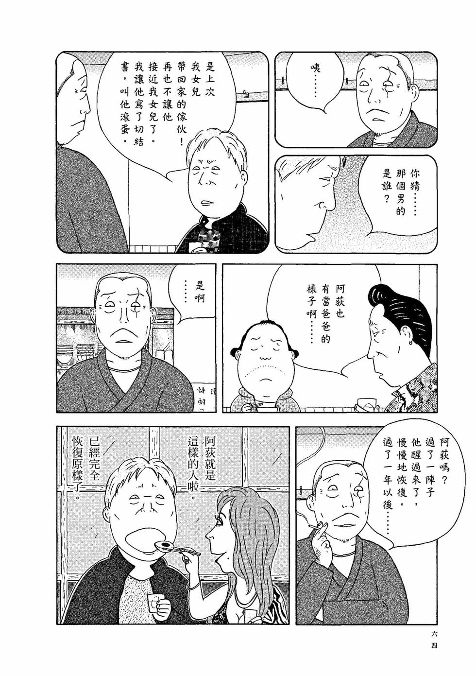 第61页