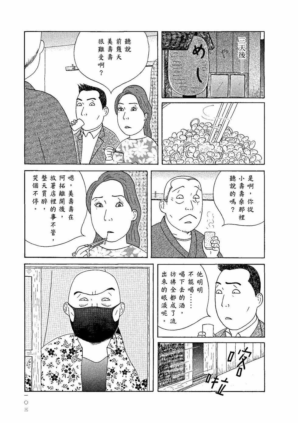 第99页