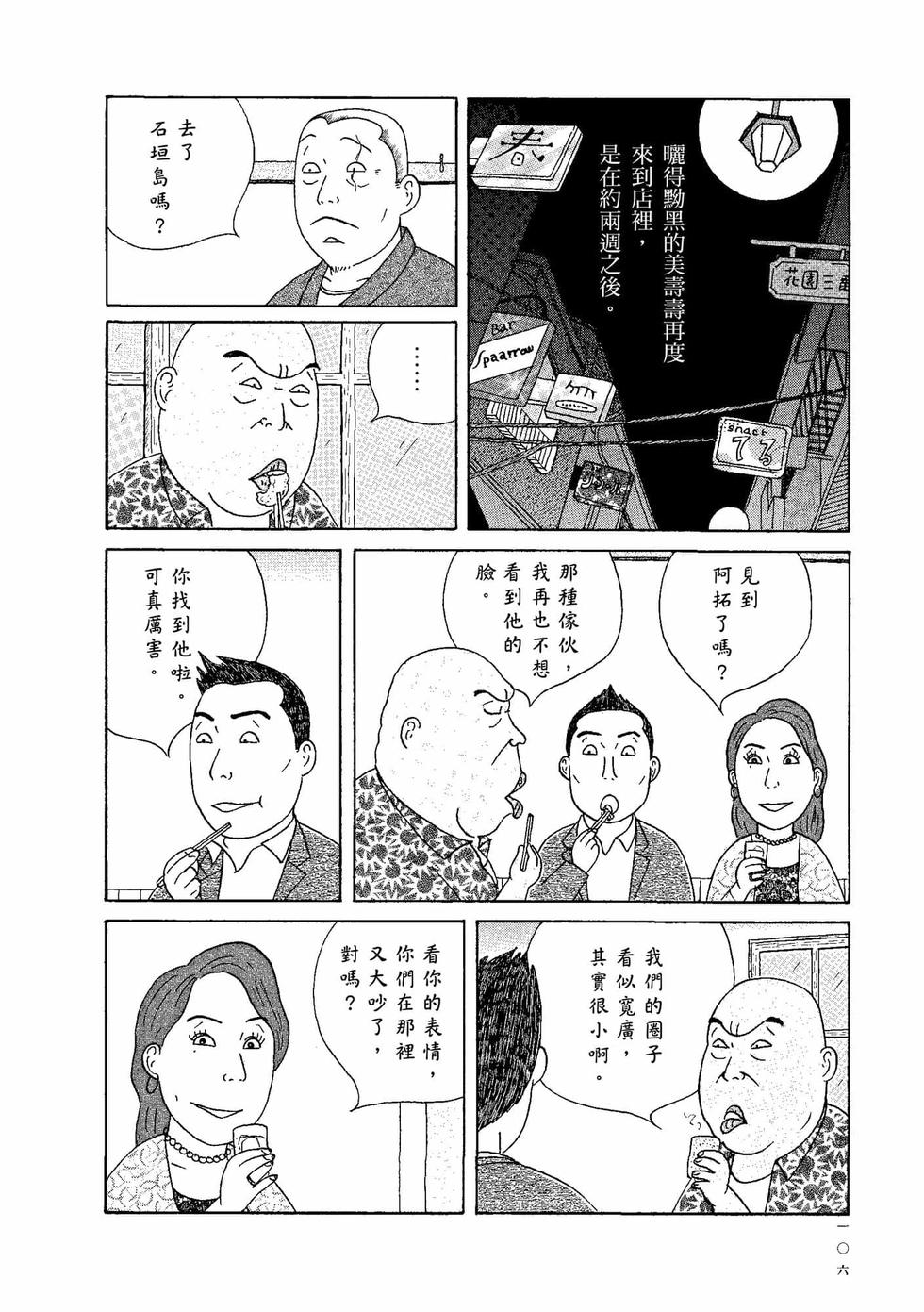 第102页