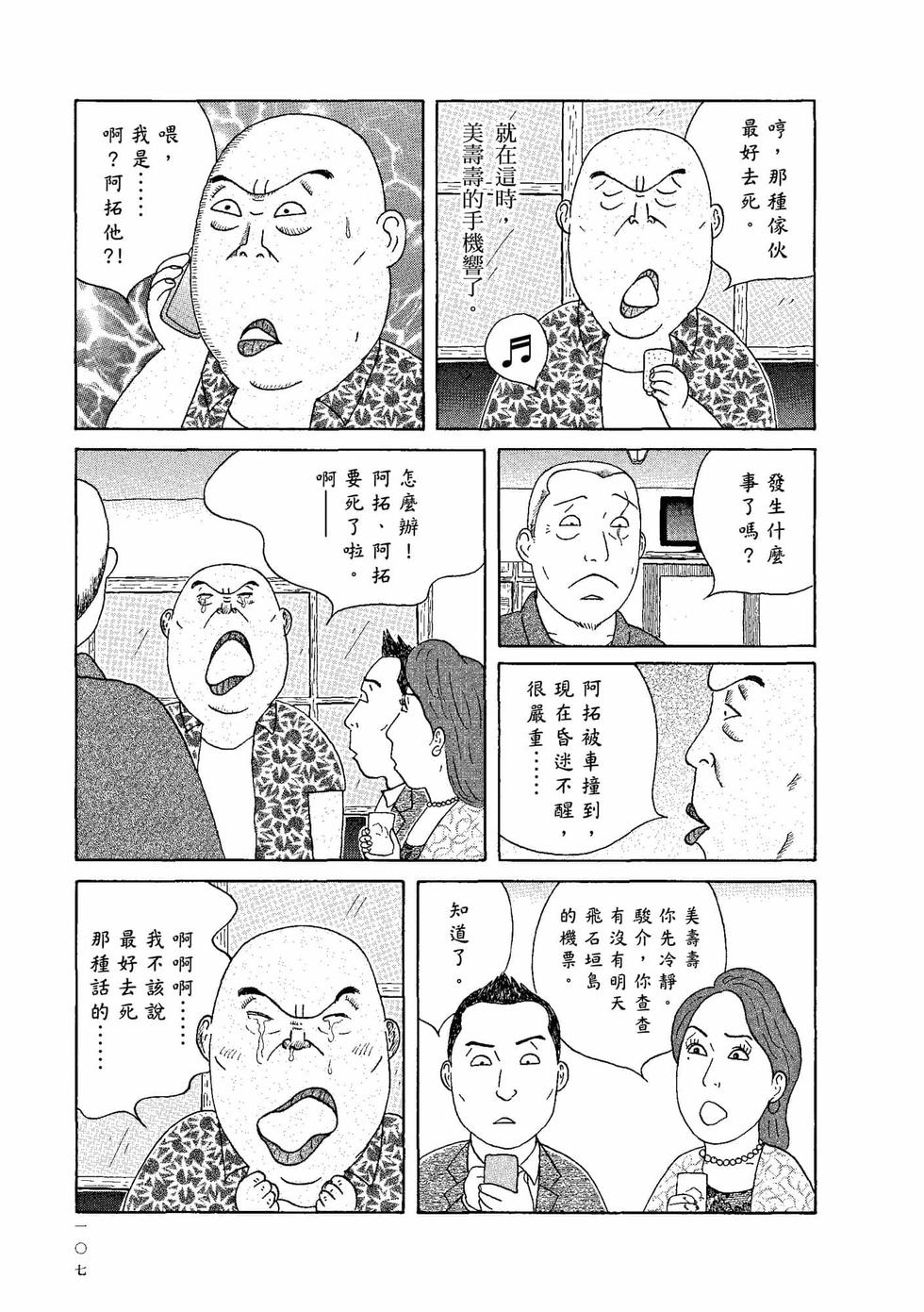 第103页