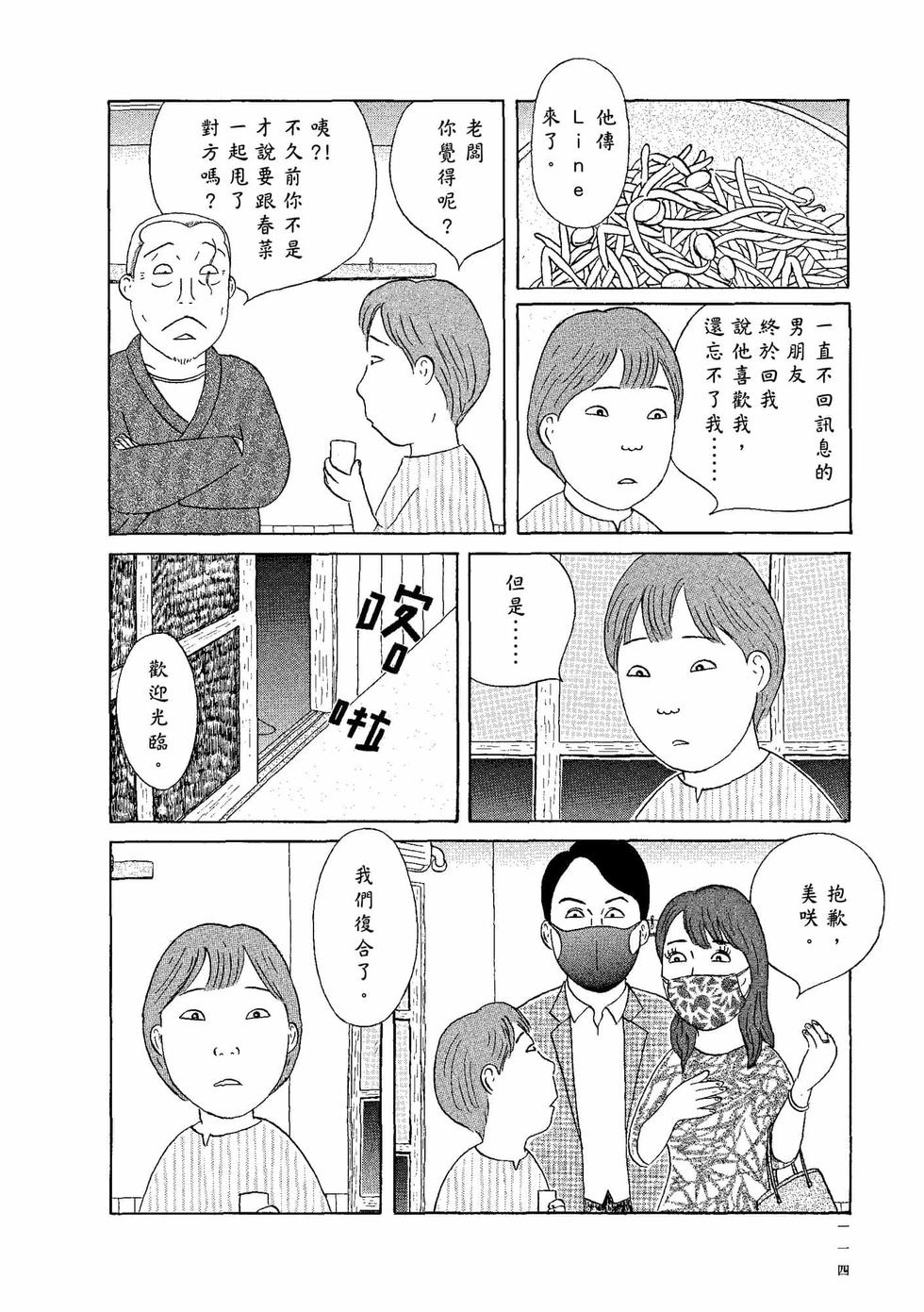 第110页