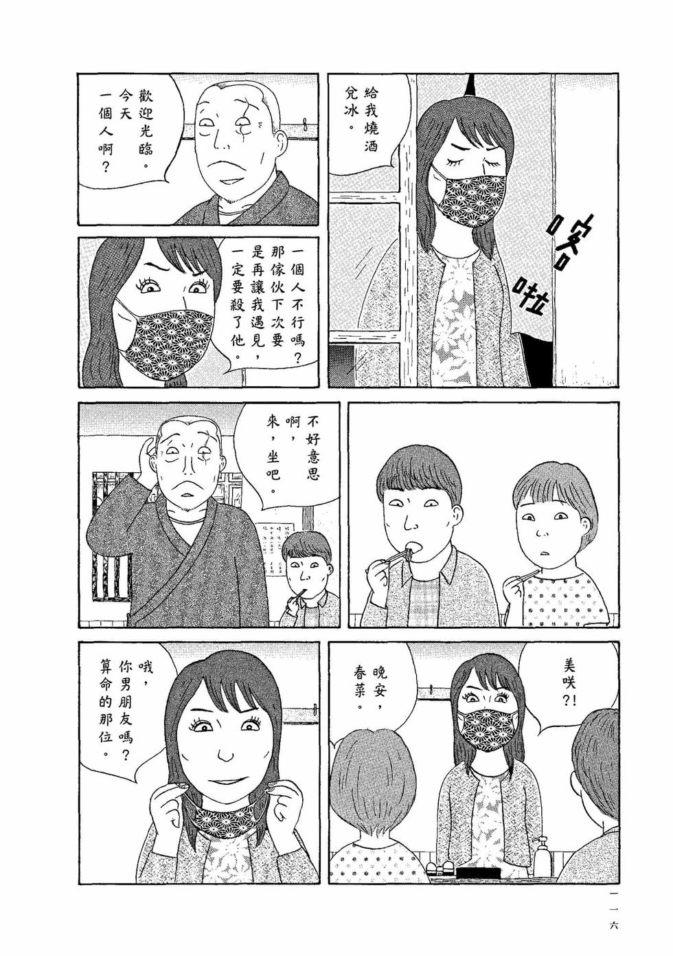 第112页
