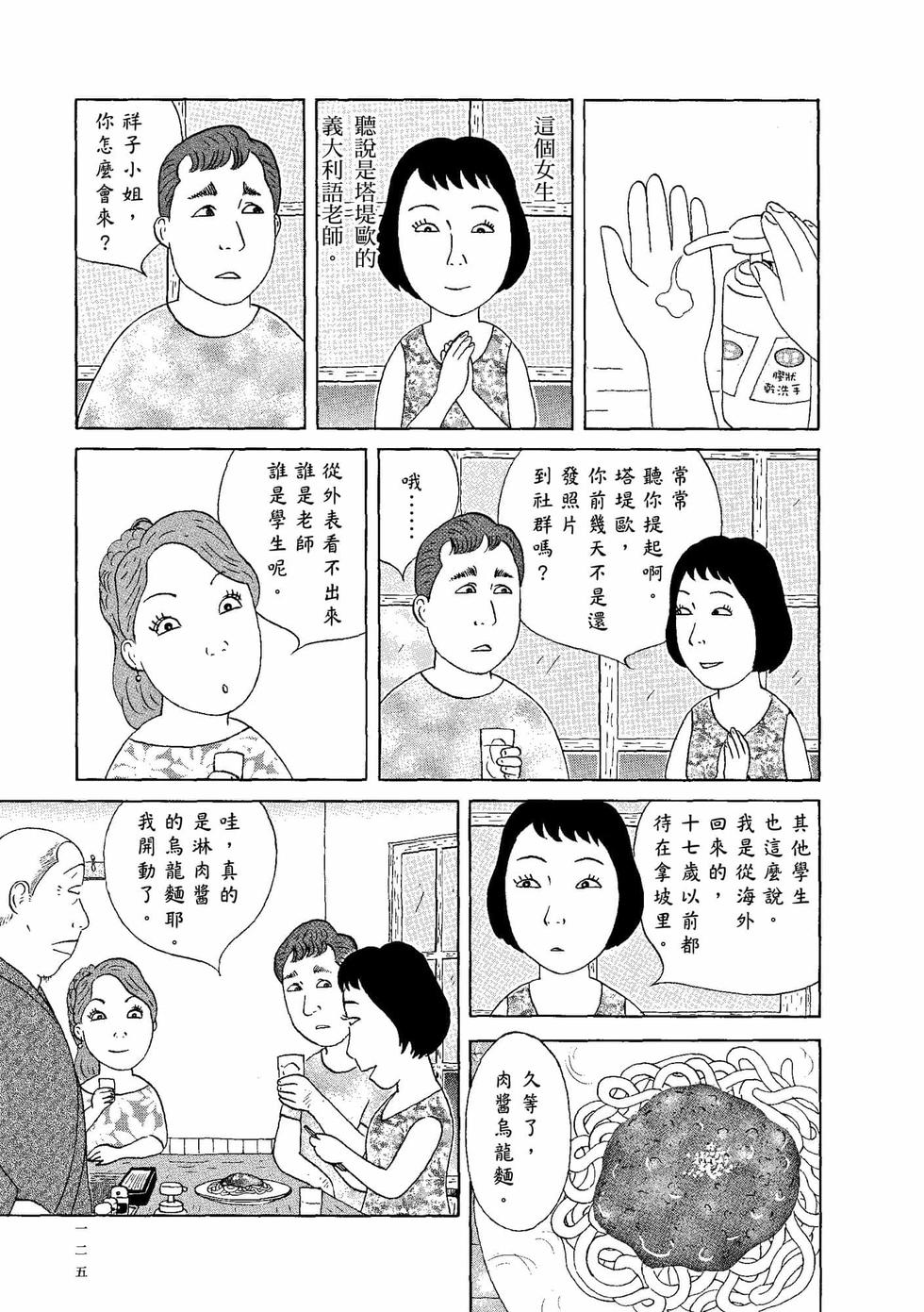 第121页