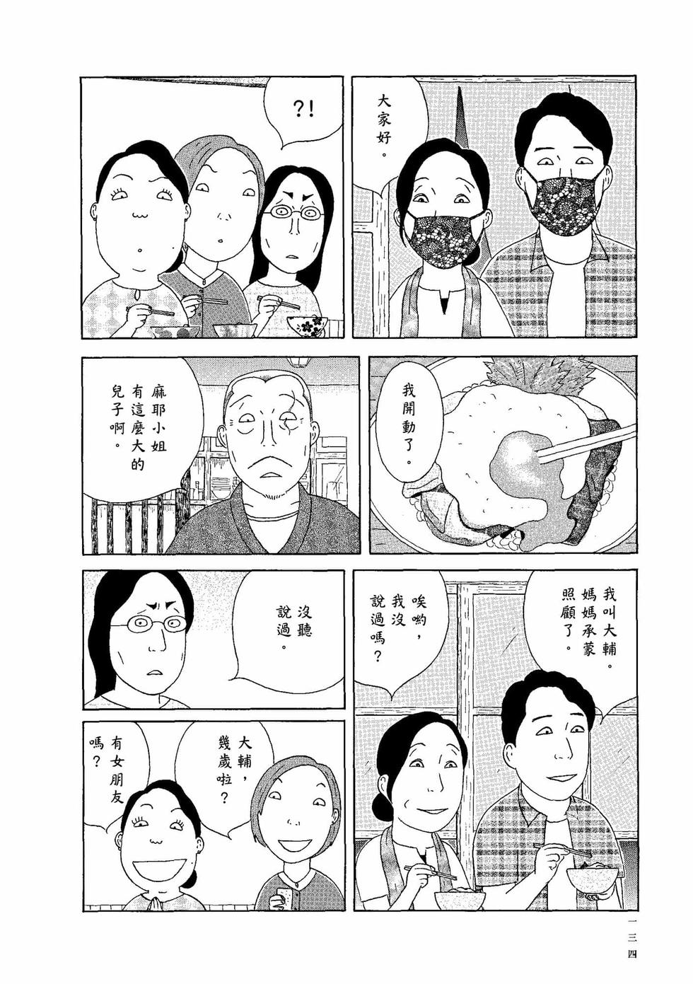 第130页
