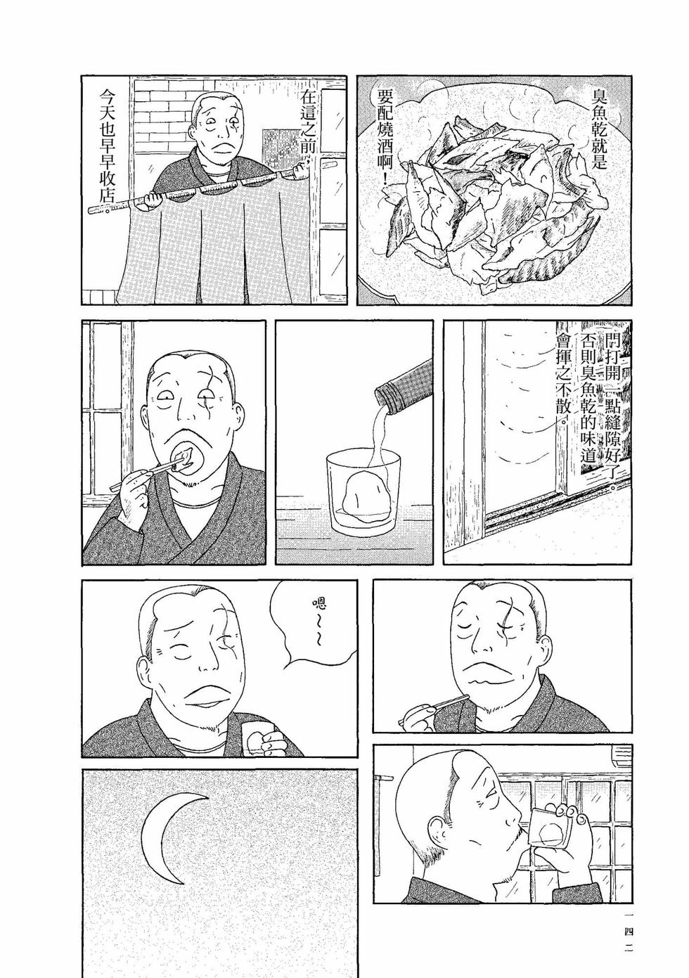 第138页