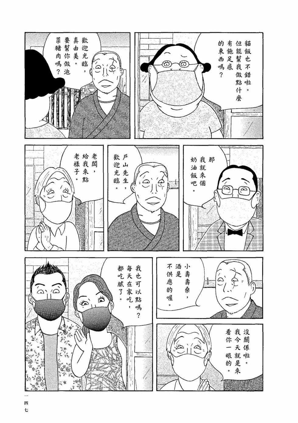 第143页