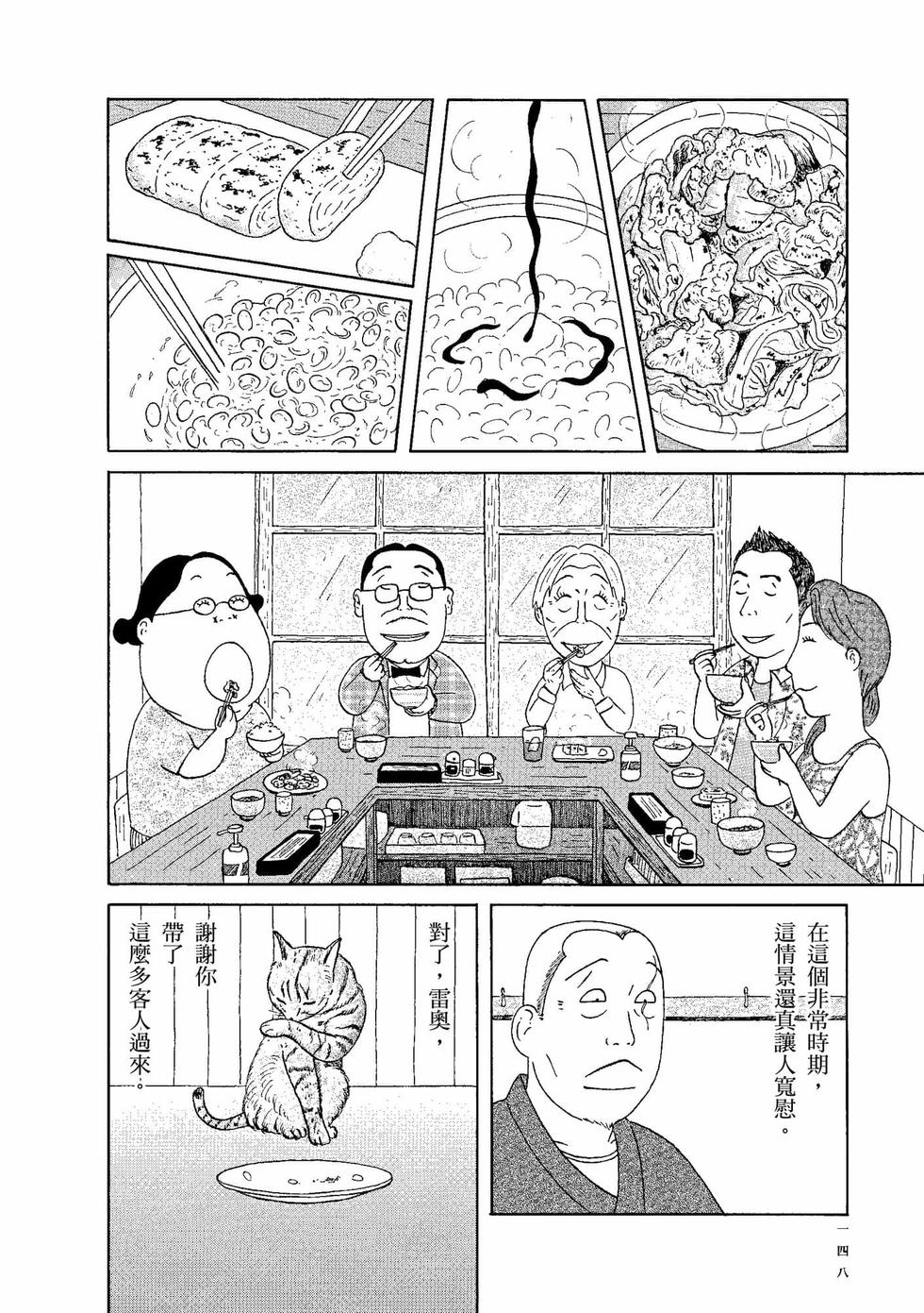第144页