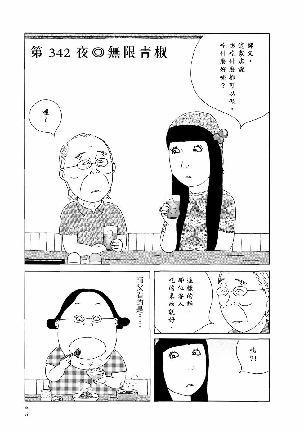 第42页
