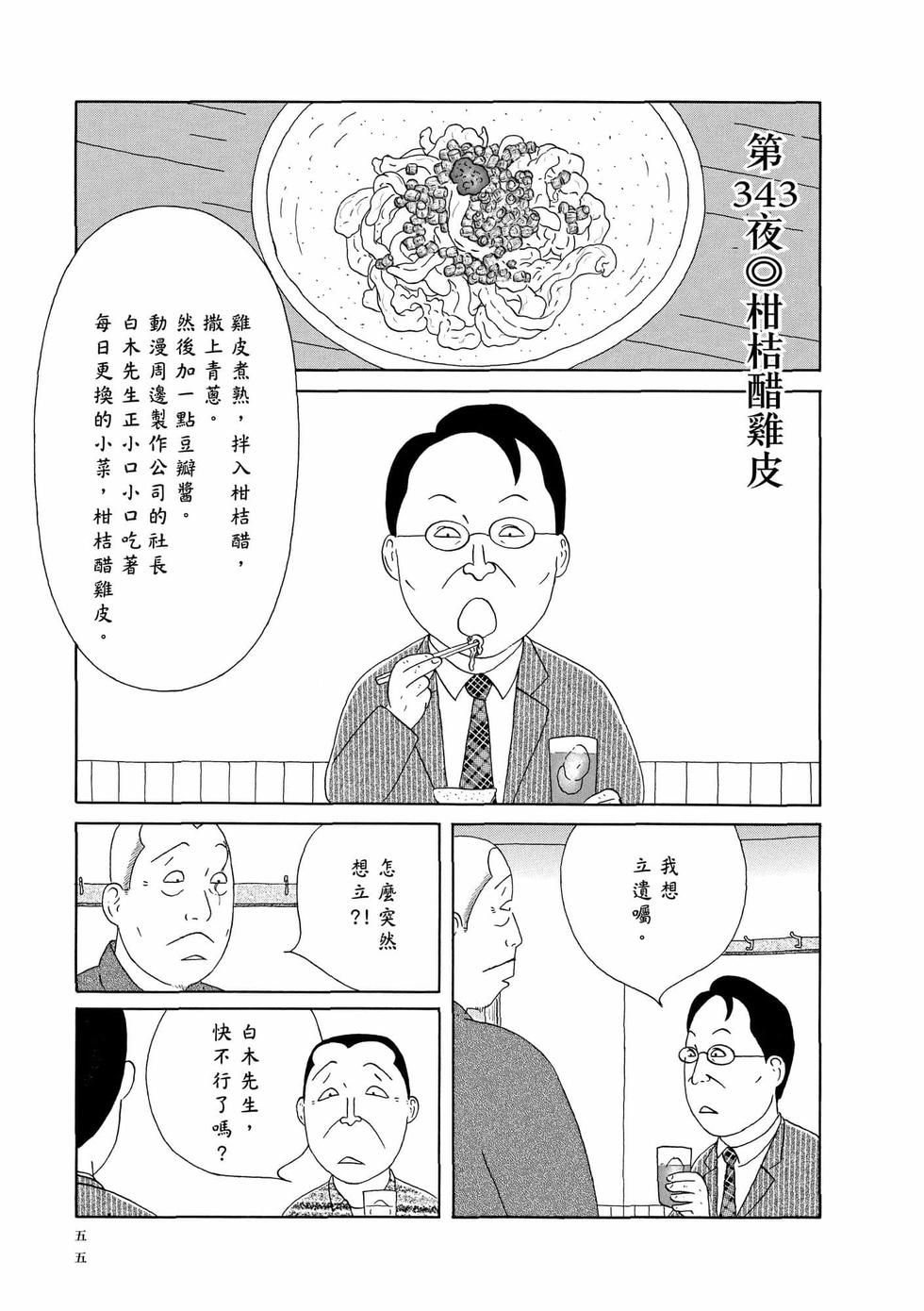 第52页