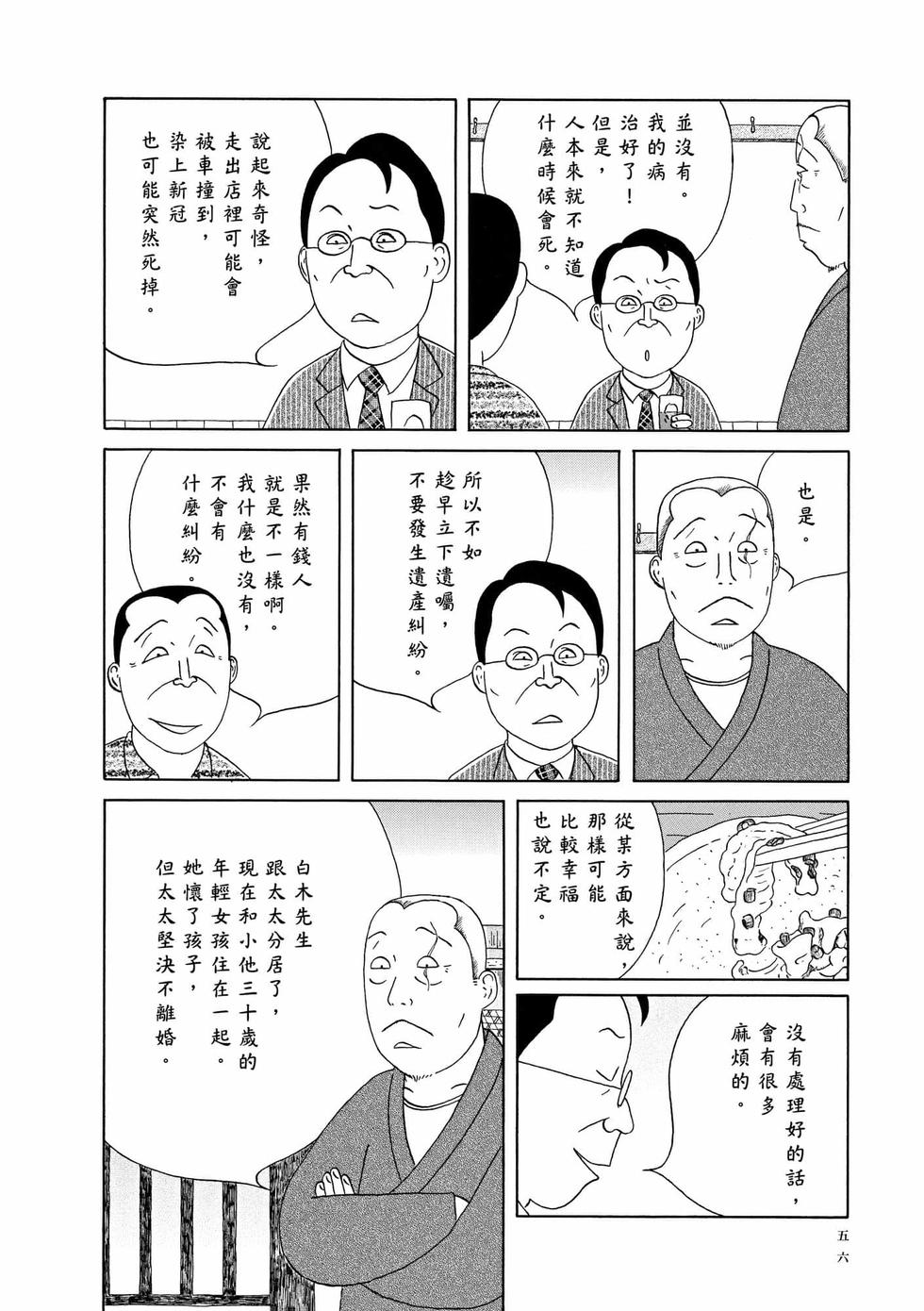 第53页