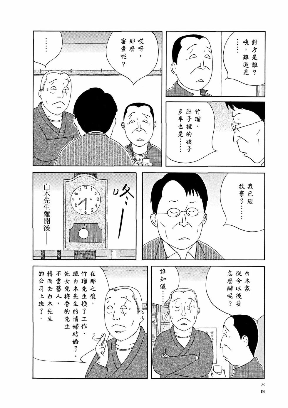 第61页