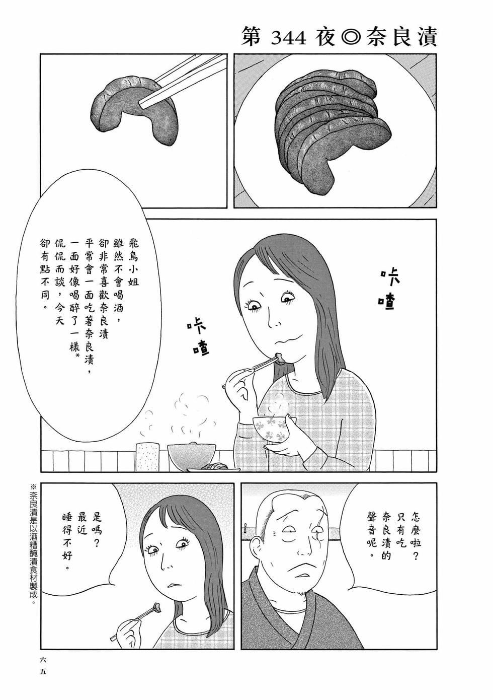 第62页