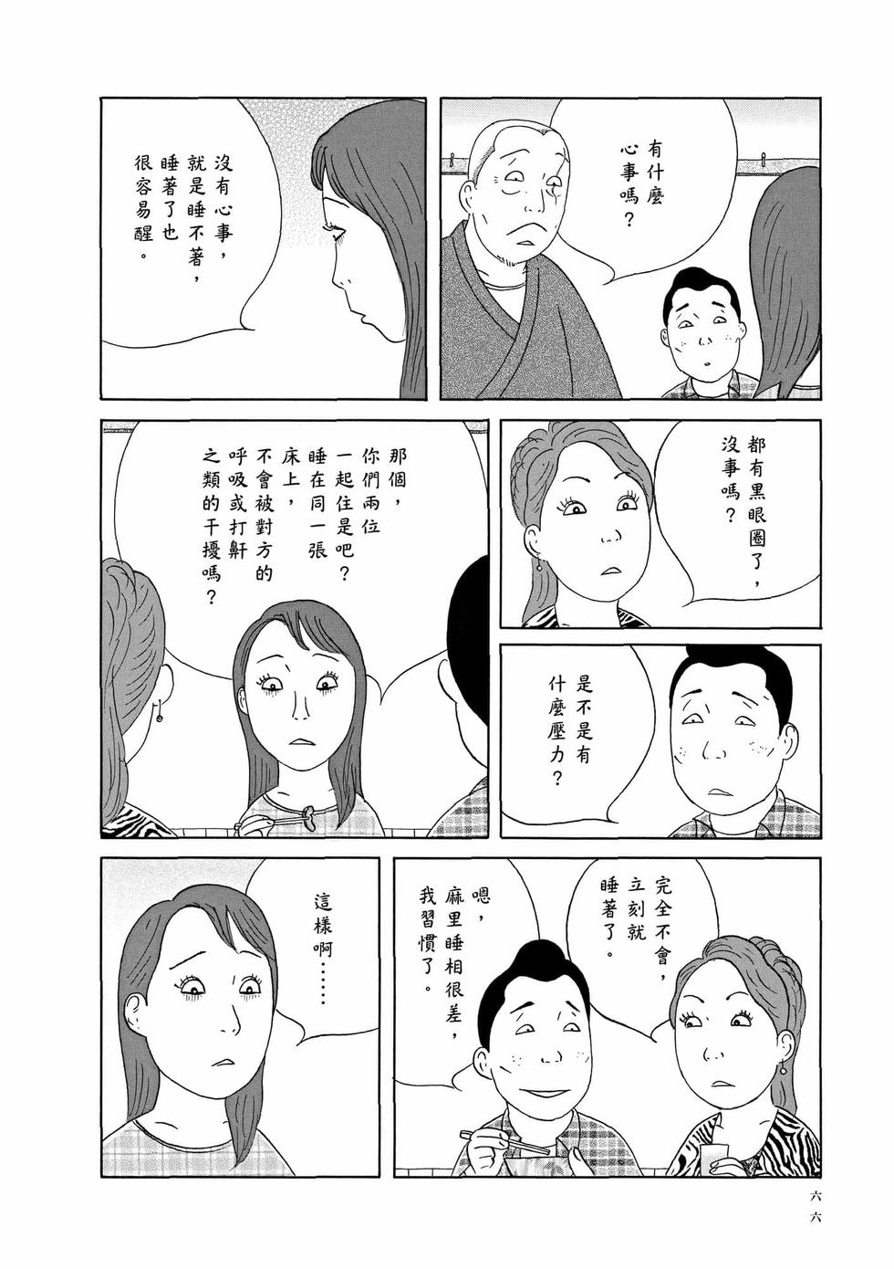 第63页