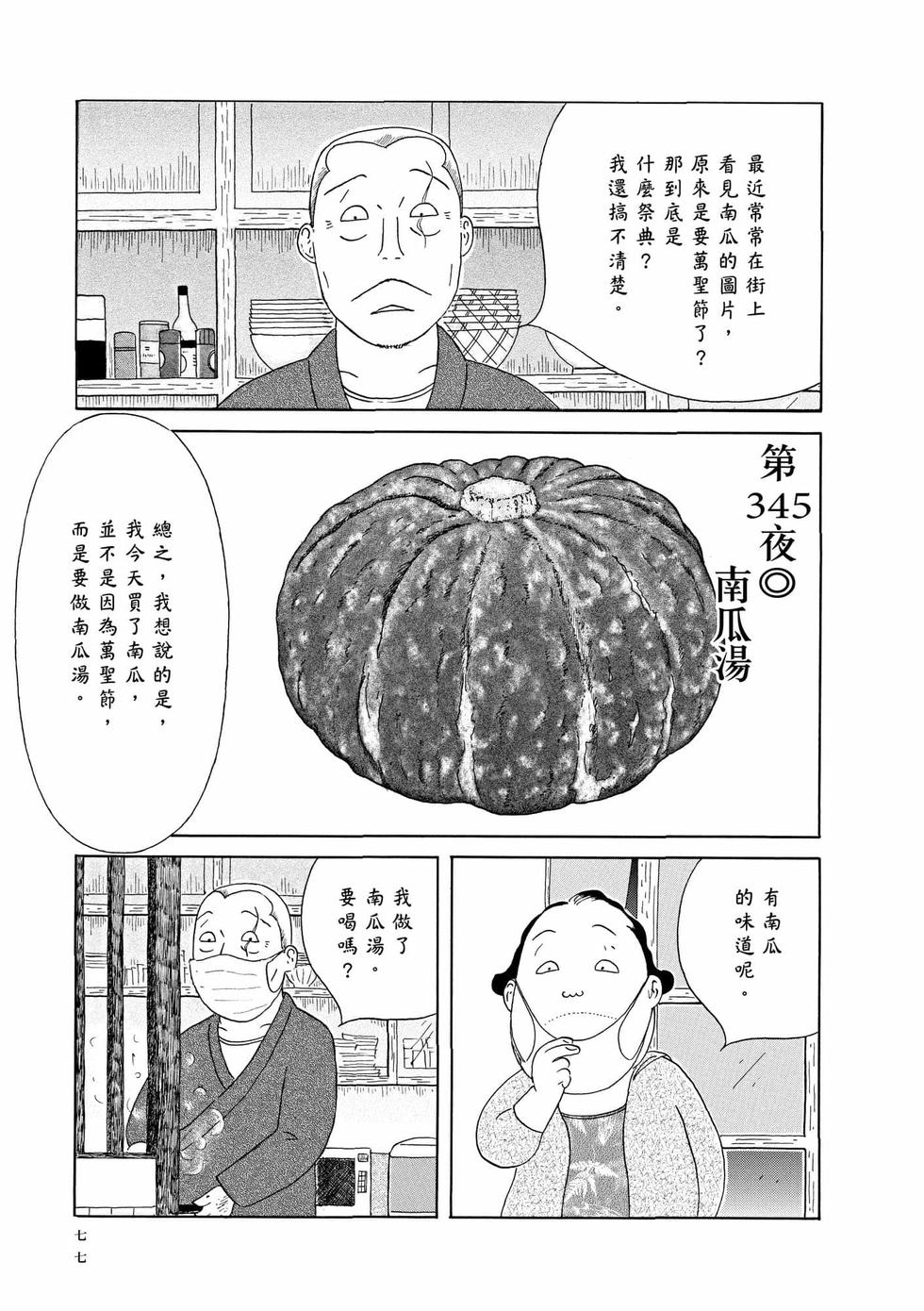 第73页