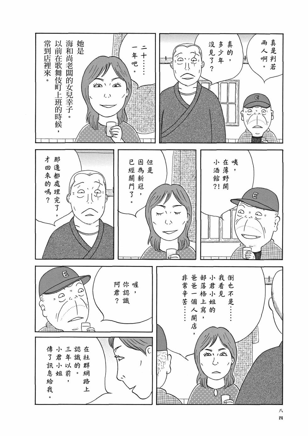 第80页