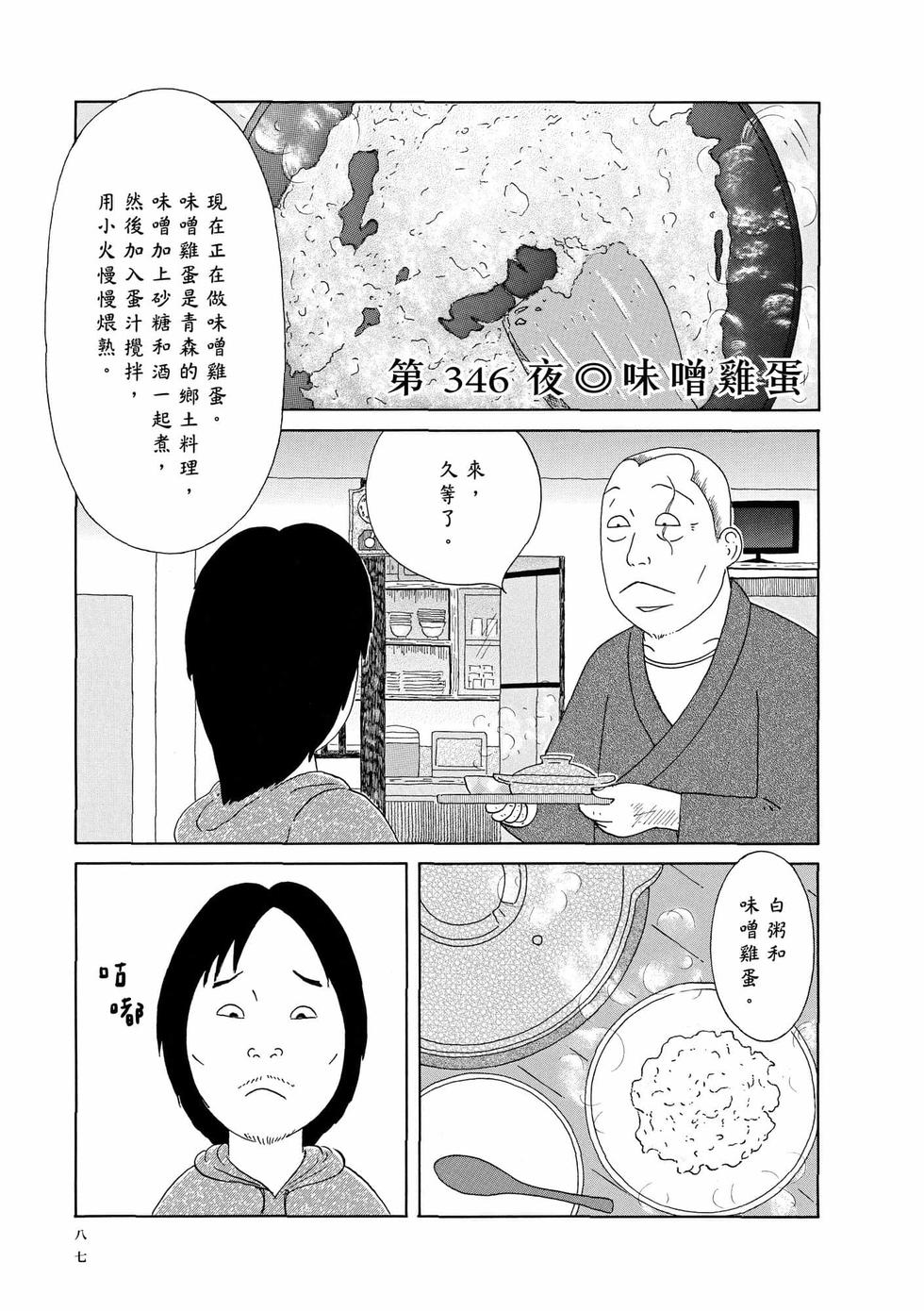 第83页