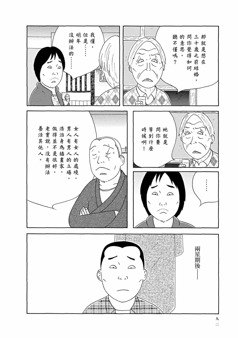第88页