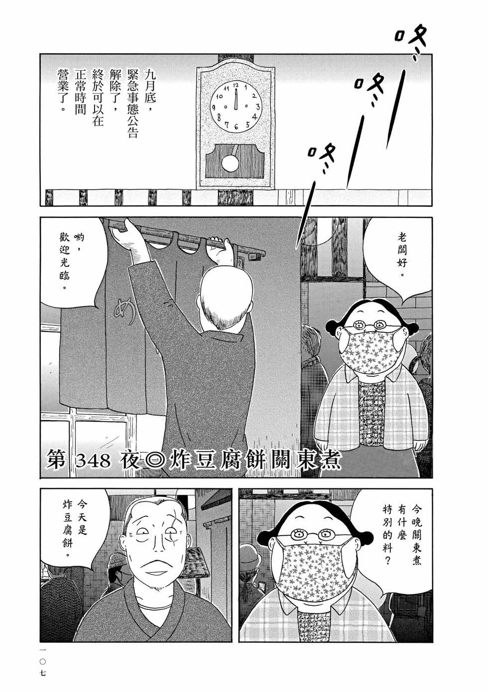 第103页