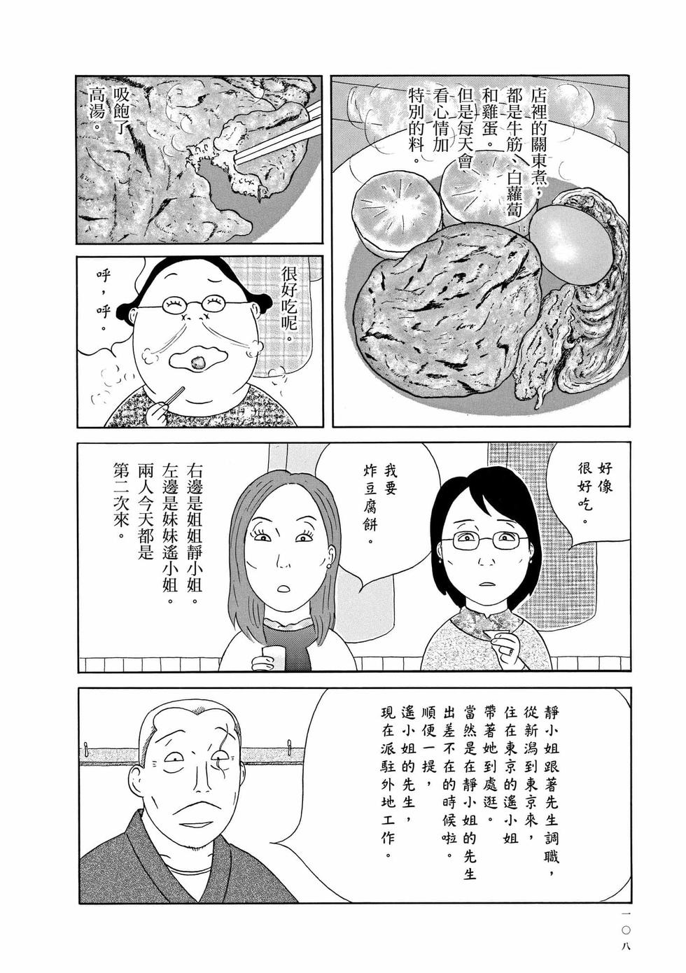 第104页