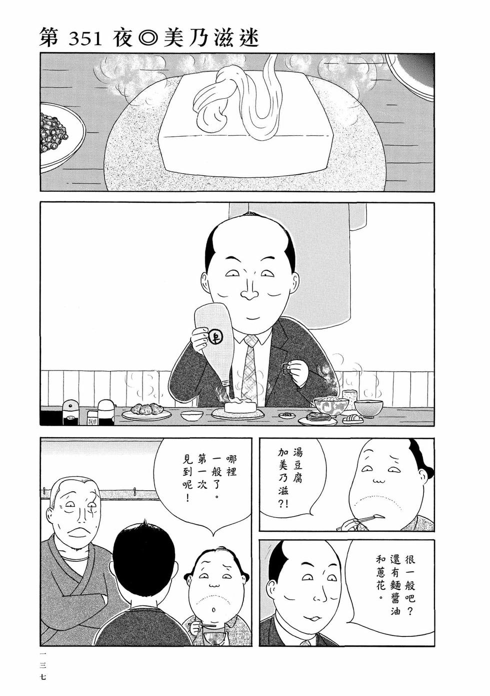 第133页