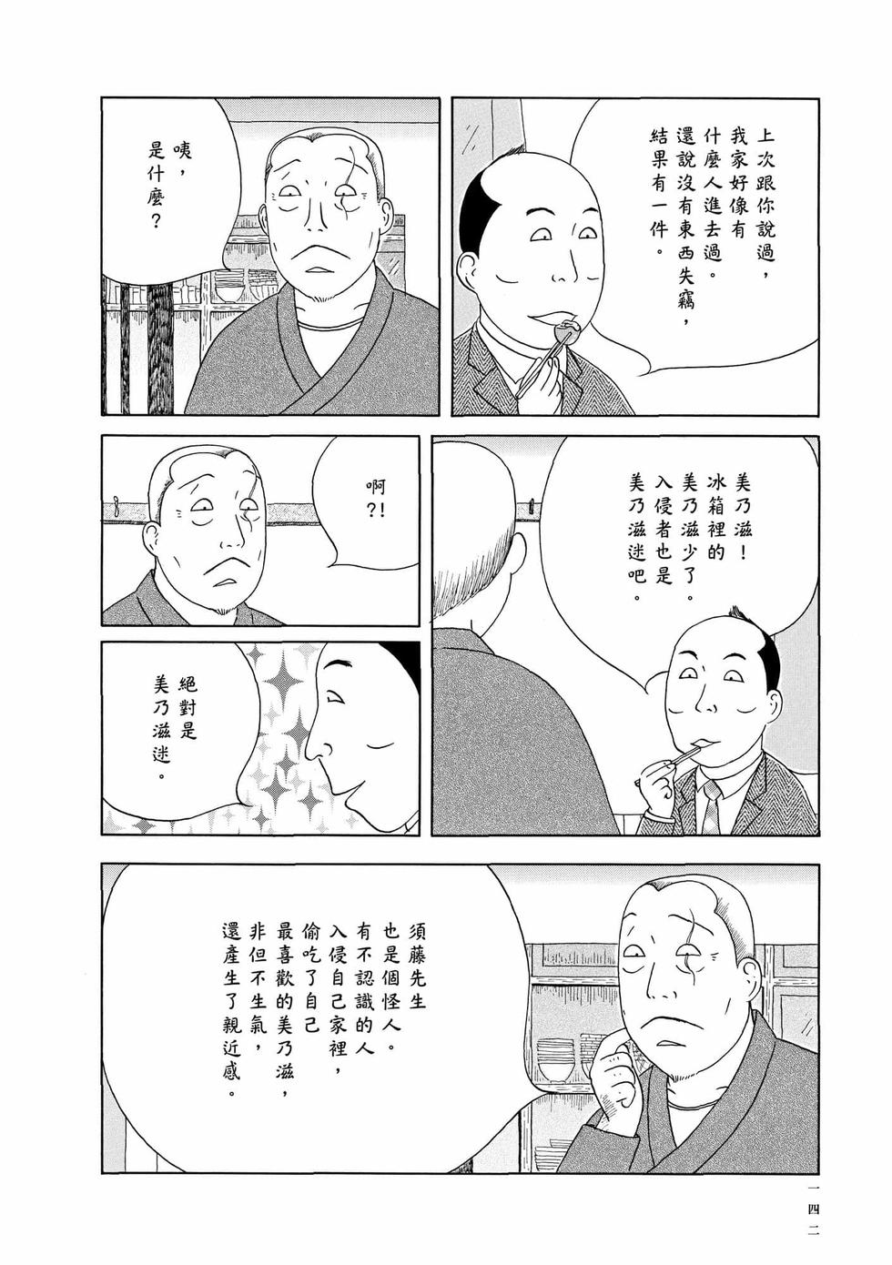 第138页