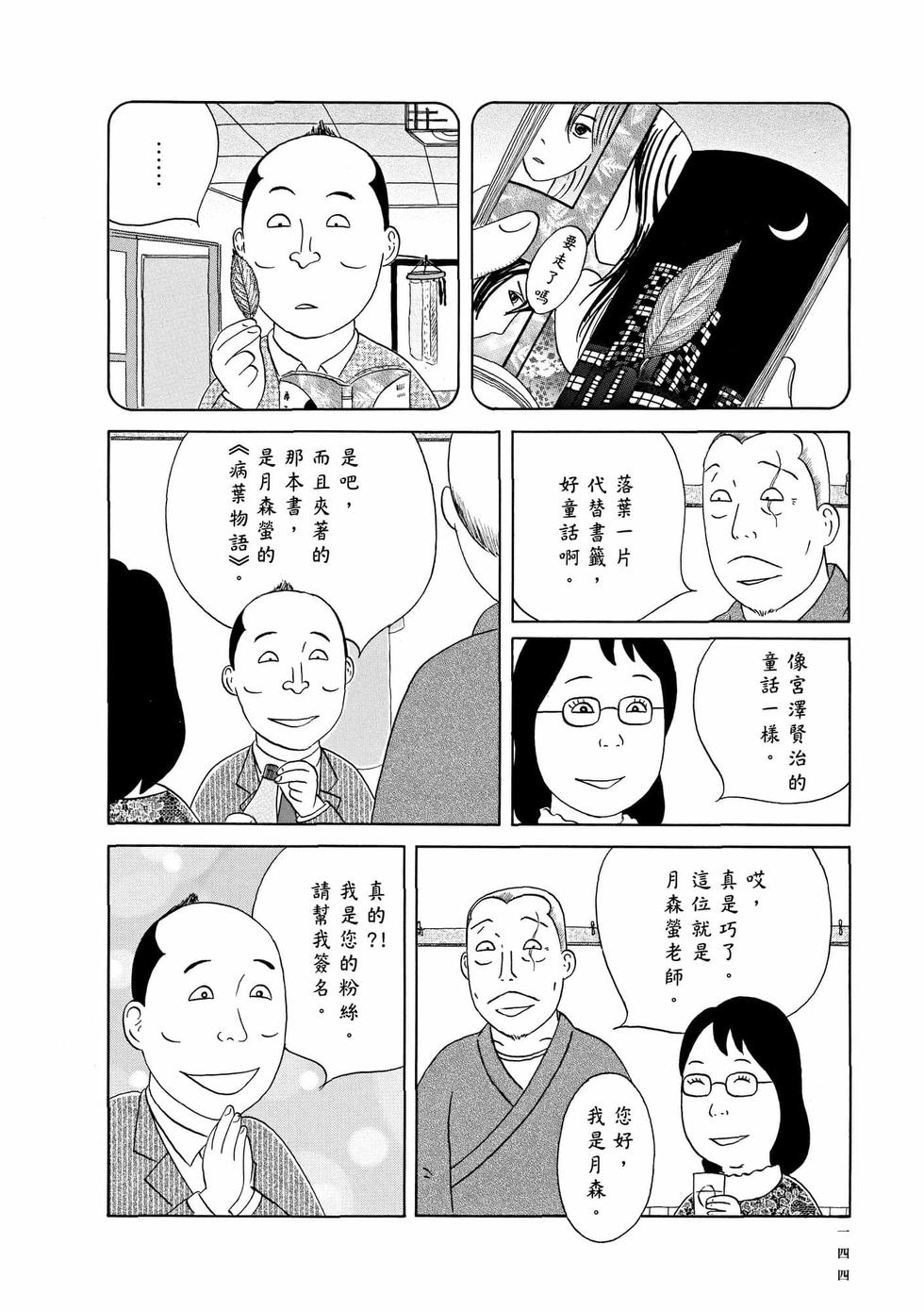 第140页