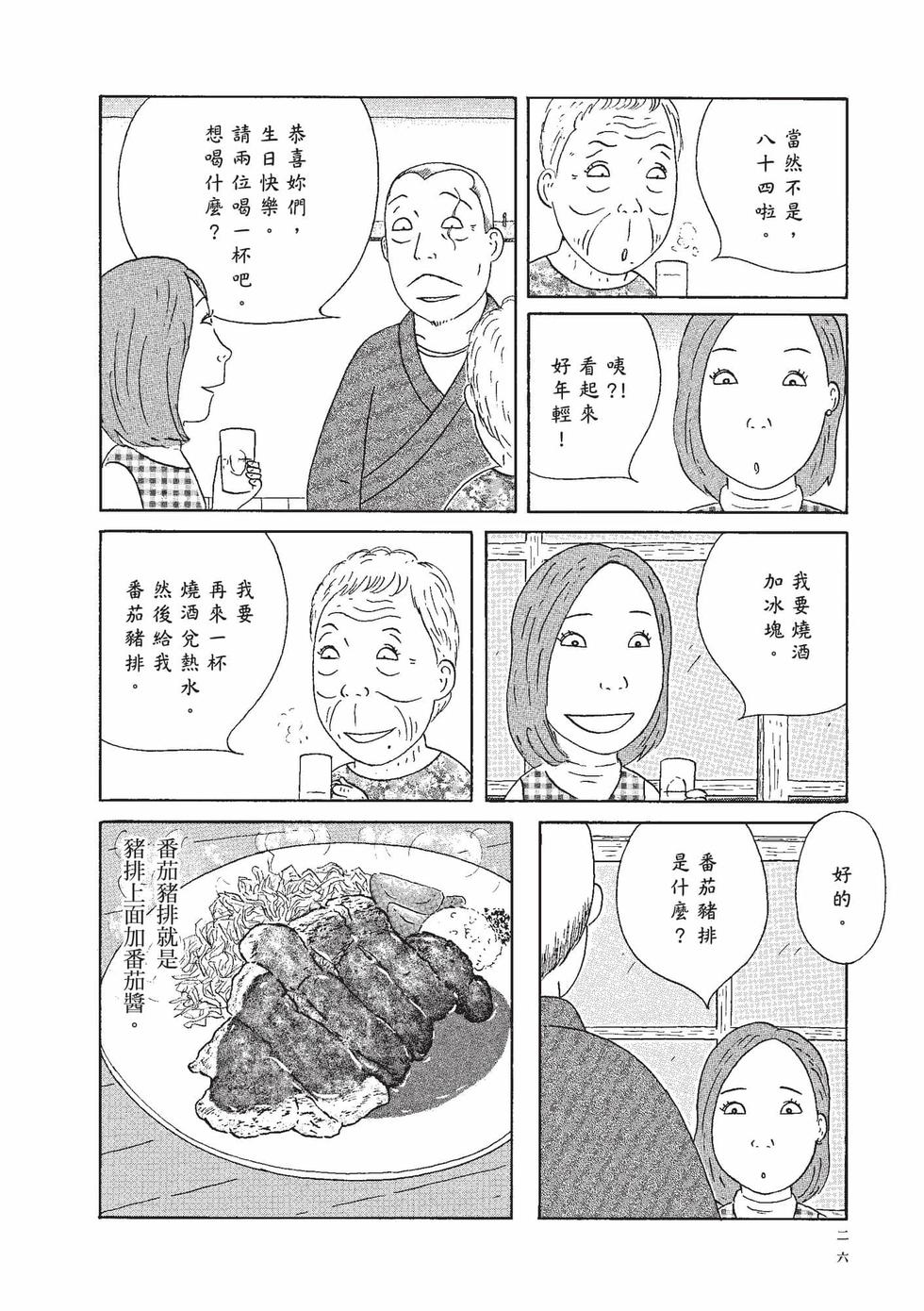 第25页