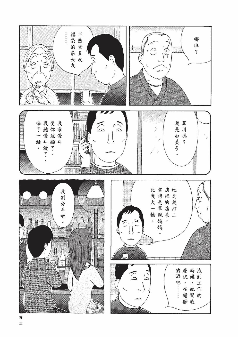 第52页