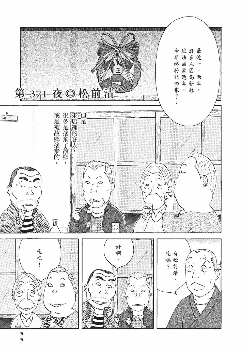 第54页