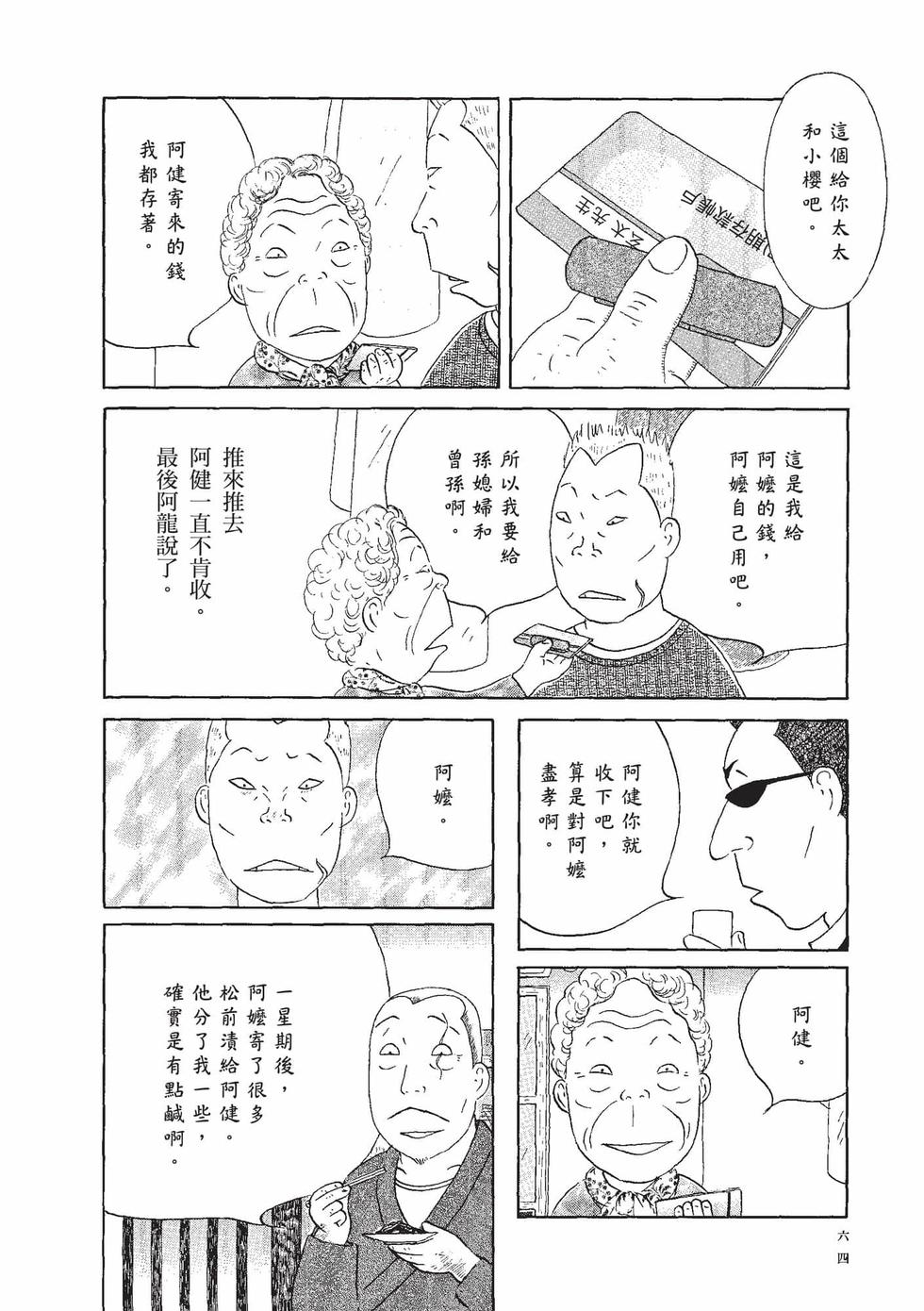 第63页