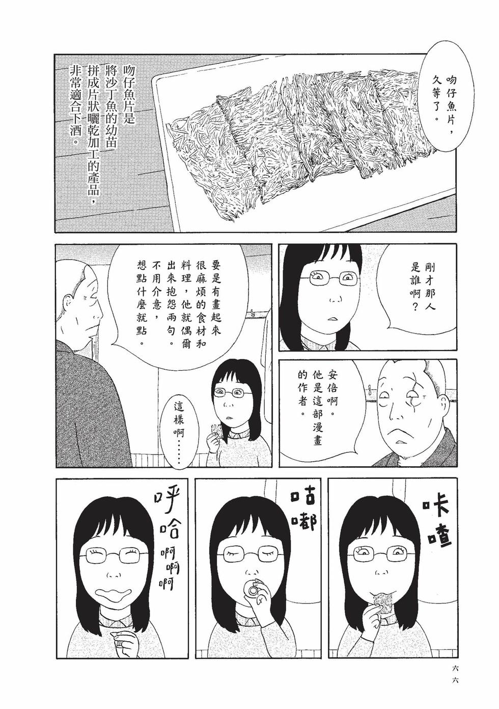 第65页