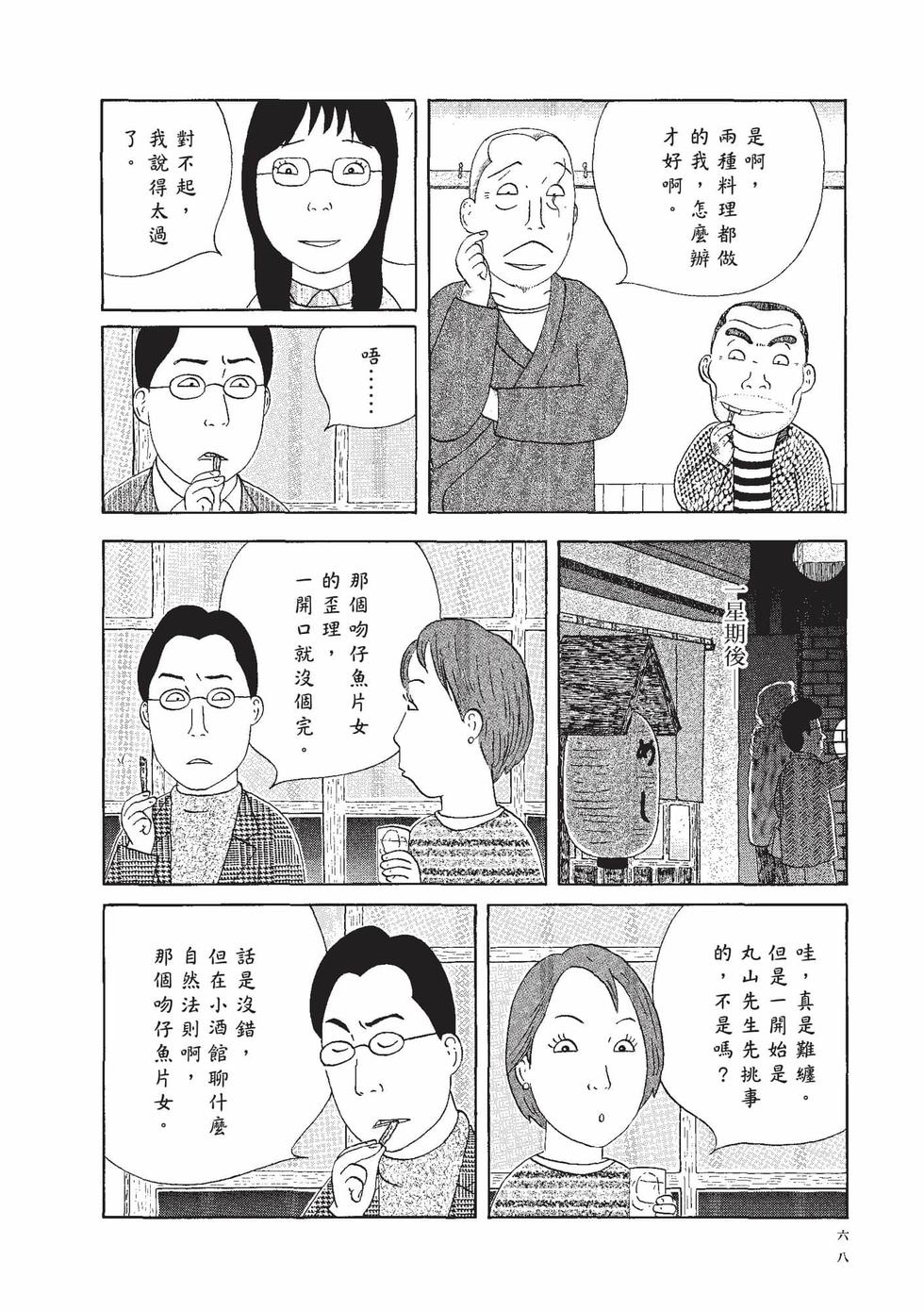 第67页
