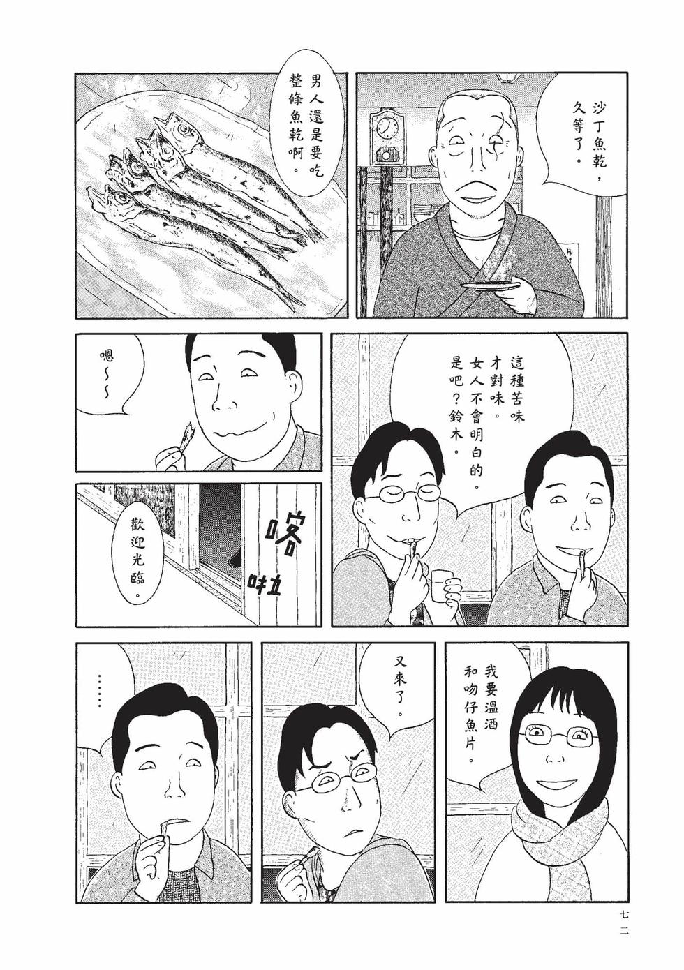 第71页