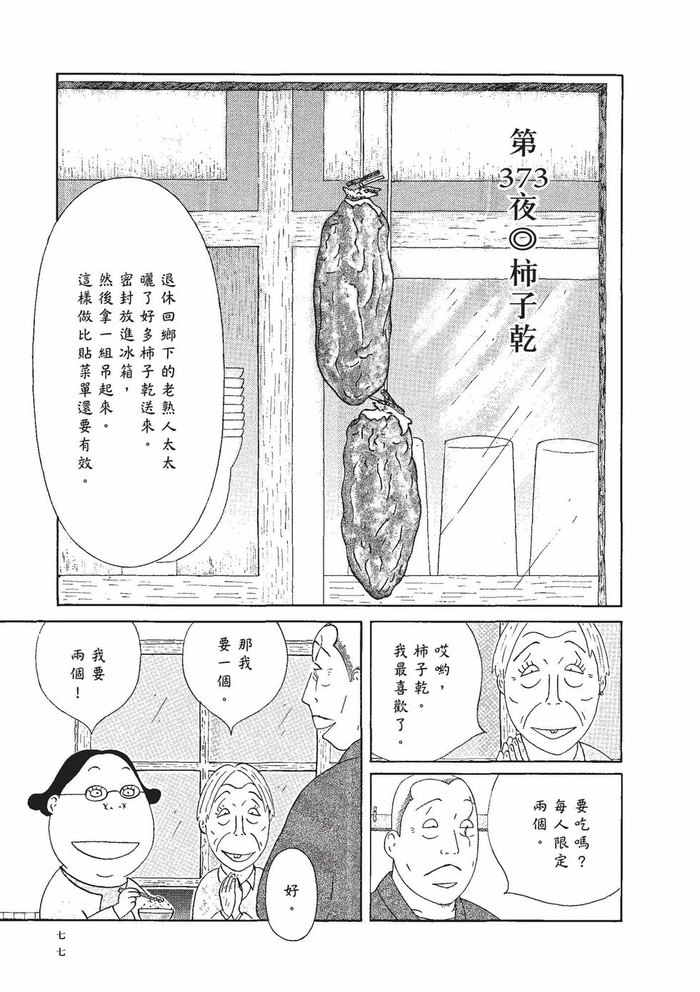 第75页