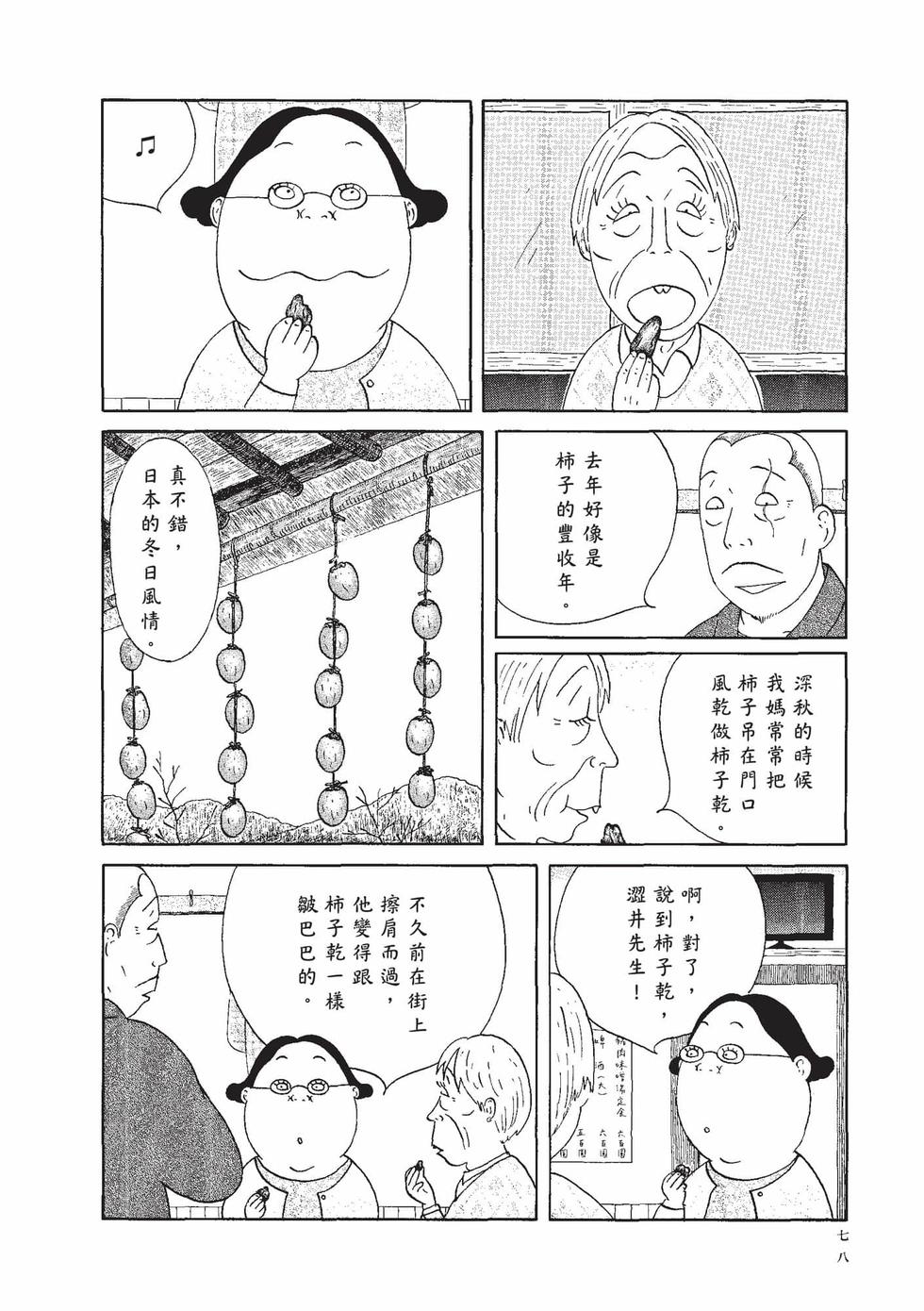 第76页