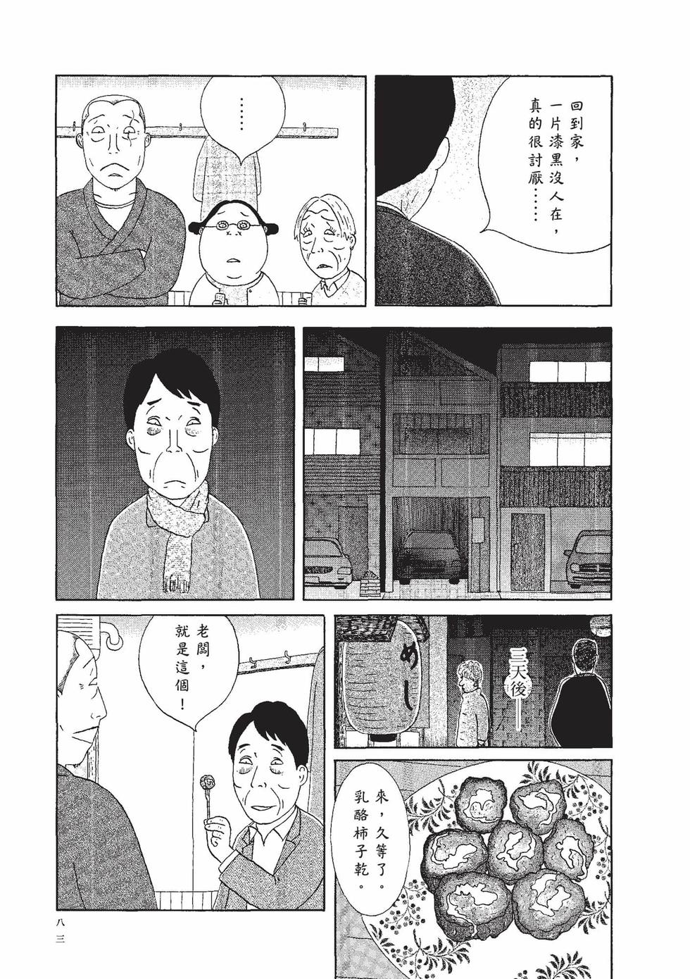 第81页