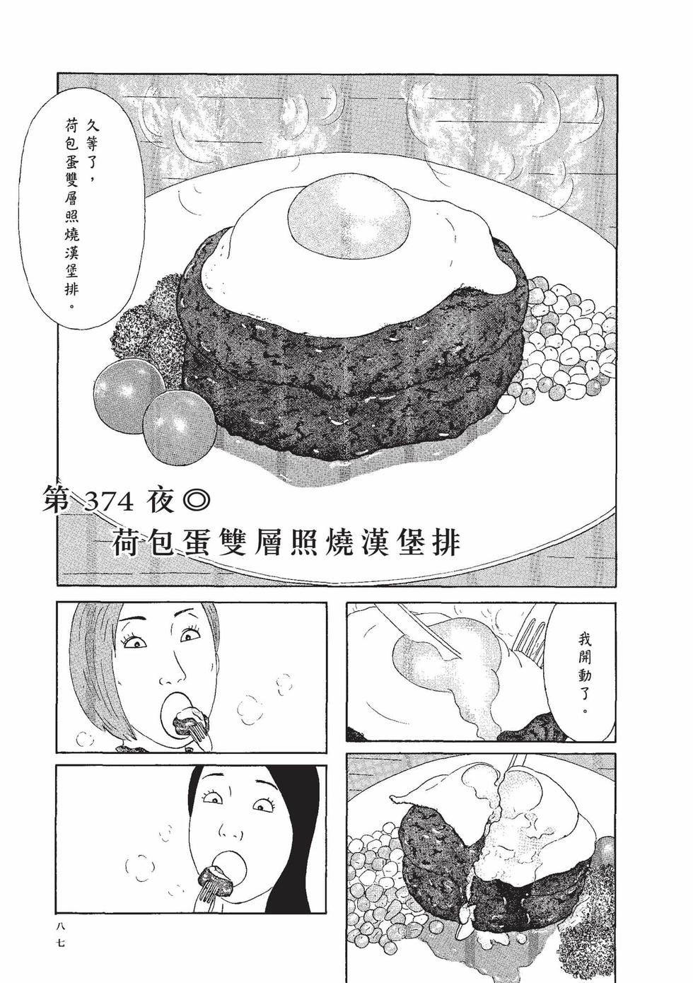 第85页