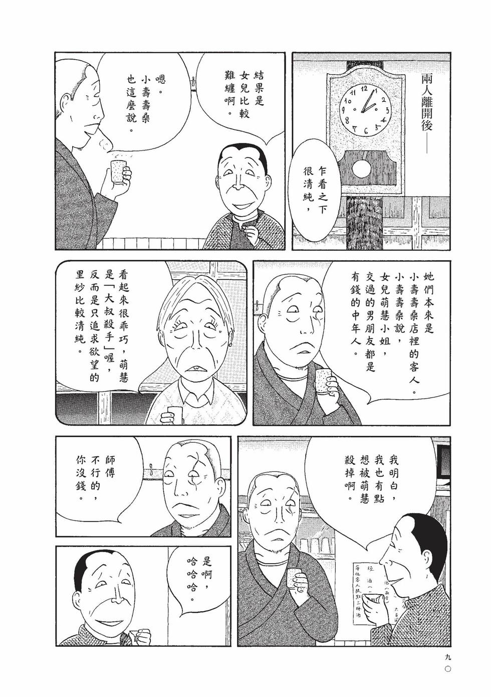 第88页
